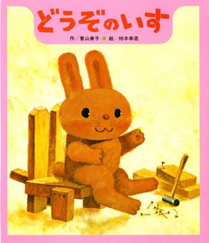 子どものころ、大好きだった絵本・小説などなど教えてください