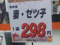 最近のスーパーがカオスすぎる！