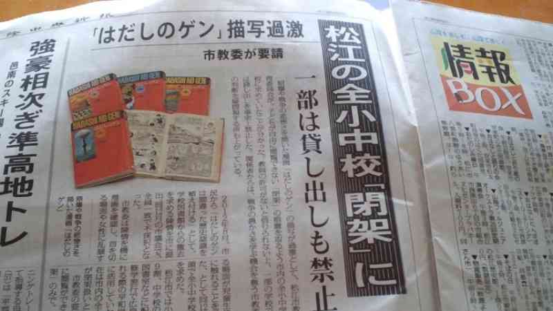 祝〓ニュース速報｜中島康治と高知市から日本を考える会