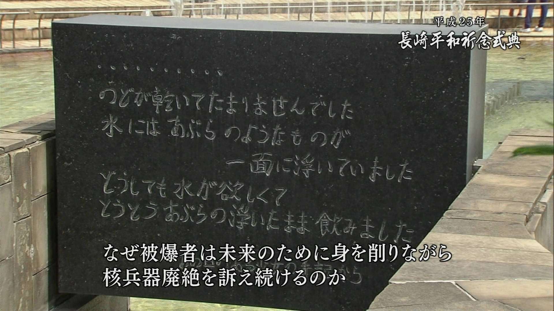 長崎原爆の日。戦争は必要ですか？