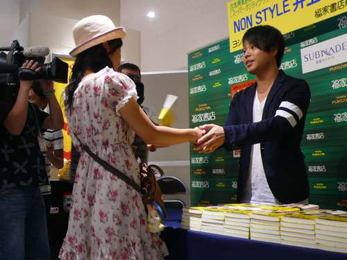 ノンスタイル井上裕介のポジティブKISS「僕にキスされたらポジティブになれる」