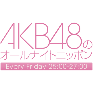 【悲報】AKBがヲタに対して「キモい」呼ばわり