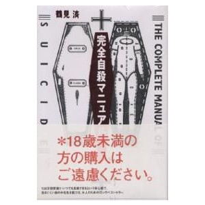 Amazonで『ロープ』と一緒に購入されている商品がヤバイ…