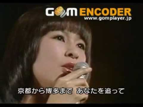 藤圭子　圭子の夢は夜ひらく～京都から博多まで - YouTube