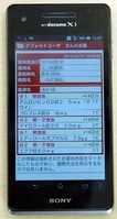 ＜お薬手帳＞スマホ版、大阪府薬剤師会が開発　薬の情報保存 （毎日新聞） - Yahoo!ニュース