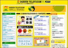 「半沢潰しか」24時間テレビ、到着遅れた森三中・大島のマラソンに疑惑の声 – あいだ　みさのブログ