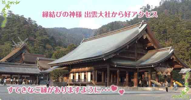 島根県 出雲大社  – あいだ　みさのブログ