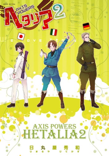 日本アニメ 「ヘタリア」に対し韓国が総力挙げて謝罪と賠償と放送禁止運動を開始:Birth of Blues