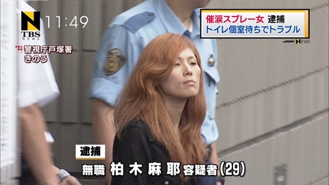 トイレで「お先にどうぞ」と譲った結果、29歳の女に催涙スプレーをかけられる
