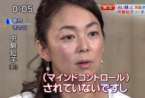 中島知子に怪しい噂…過去にセックスした芸能人の実名を暴露→週刊誌で告白後、暴露本も出版