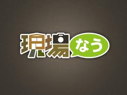 民主党代表・海江田万里が「原爆の日」長崎市平和祈念式典の途中に写メしてて不謹慎すぎると話題に