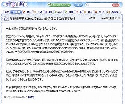 「平日に授業休んでTDL」　学校側が容認している？(J-CASTニュース) - 国内 - livedoor ニュース