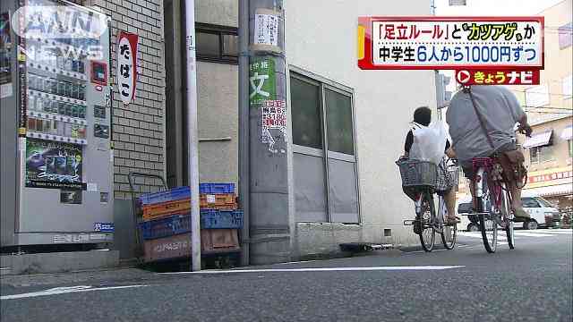 「足立区のルールだ」と中学生“恐喝”　少年ら逮捕