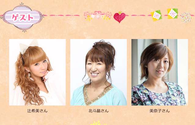 辻希美、美奈子、北斗晶も出演　7,000人規模のママのためのフリマイベント開催