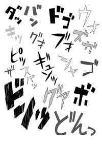 【検証】日本語に「擬声語」はいくつあるのか？