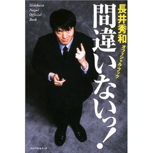 ジョギング中男性、「あの人が娘のスカートめくった」と犯人見てない母親に証言され、誤認逮捕される