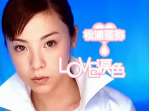 つんく♂松浦亜弥を祝福「遂にというかやっとというか…非常にうれしい」