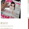 人気声優堀江由衣に対して「チープ」と発言したバンドが活動停止　CD発売中止に12月25日の渋谷公会堂ライブも中止 – ガジェット通信