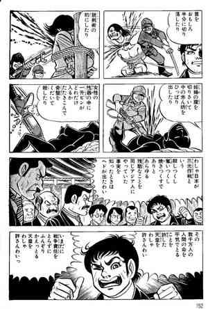 はだしのゲンを子供が自由に閲覧できない「閉架」に（松江）「はだしの…」何が問題か - NAVER まとめ