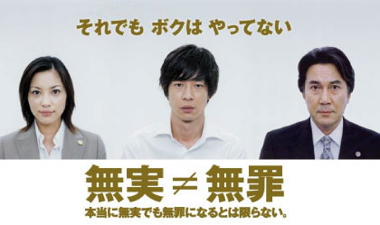 ジョギング中男性、「あの人が娘のスカートめくった」と犯人見てない母親に証言され、誤認逮捕される