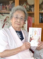 自伝75年目の「ラブレター」　97歳の女医貴島さん （宮崎日日新聞） - Yahoo!ニュース