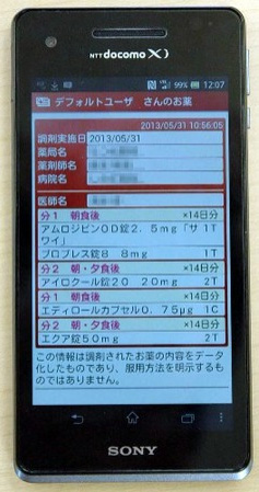 お薬手帳のスマホ版、大阪府薬剤師会が開発　薬の情報保存