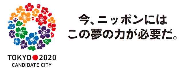 ナインティナインが東京五輪司会に名乗り「あらゆる手を使って狙う。ジャニーズに持ってかれるわけにいきません」