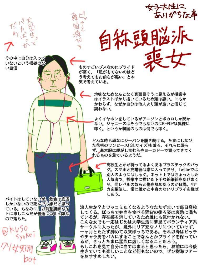 街で見かけると思わず『ダサッ』と思うもの