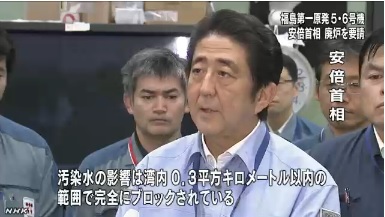 安倍晋三総理、フル装備で福島原発を視察し非難殺到