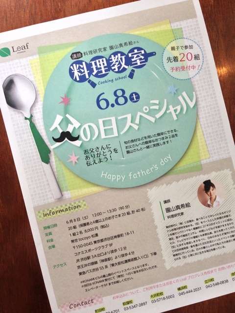 園山真希絵さんがオイシックスのさきイカやフジッコの大豆等の既製品を混ぜるだけの簡単レシピを8000円で伝授