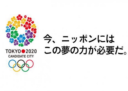 韓国ネット住民、2020年東京五輪について「我が国が誘致してたら当然勝利」「富士山爆発と大地震が起きる」→日本「じゃあ来なくていいよ」