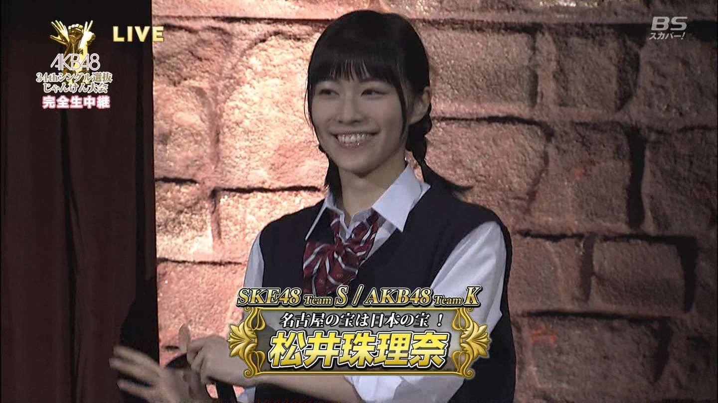 【AKB48じゃんけん大会】松井珠理奈が優勝！選抜初センターに
