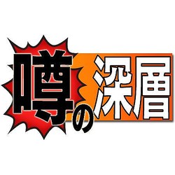 27時間テレビ大コケでフジCM枠がスッカラカン(リアルライブ) - エンタメ - livedoor ニュース