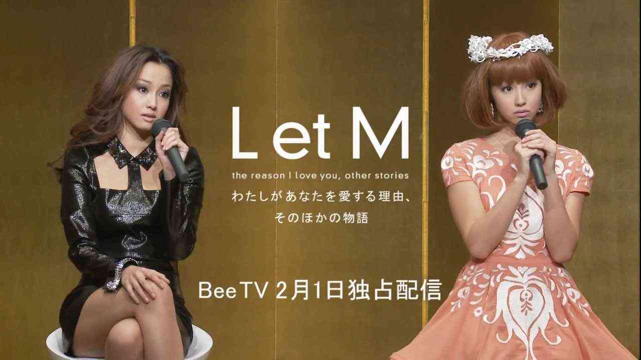 沢尻エリカ CM BeeTV LetM 記者会見篇 - YouTube