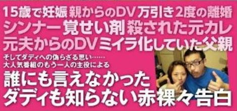 中島知子主演『ハダカの美奈子』のビジュアル初公開…キャストも発表