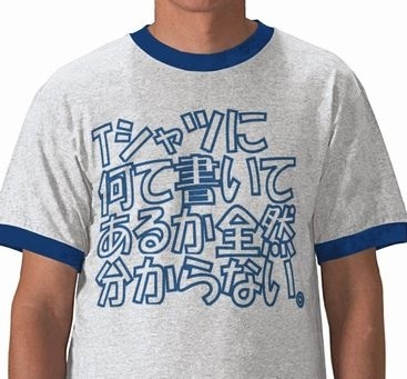 「英字Tシャツ」の和訳が酷すぎる件(゜Д゜；)