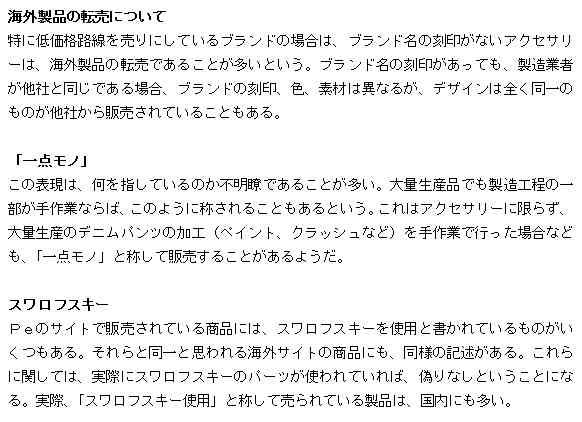 加藤茶の嫁のアクセサリーブランド、転売かと話題になった結果→ブログを「作りました」から「発売」に修正