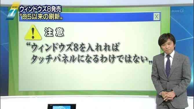 「iOS7にアップデートすると防水になる」というデタラメに騙される人続出！