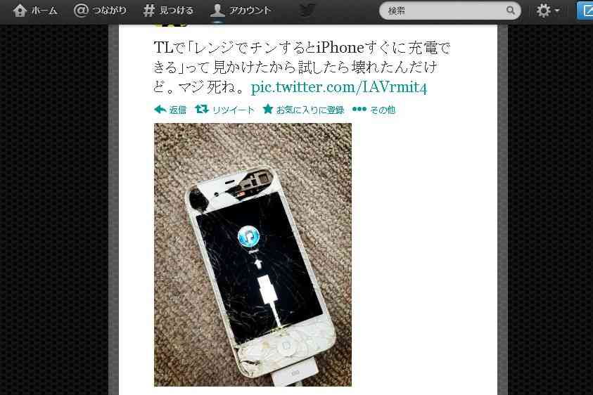 「iOS7にアップデートすると防水になる」というデタラメに騙される人続出！