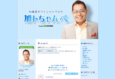 加藤茶の妻のアクセサリーブランド、実は転売品！　原価は激安で…… | ハピズム