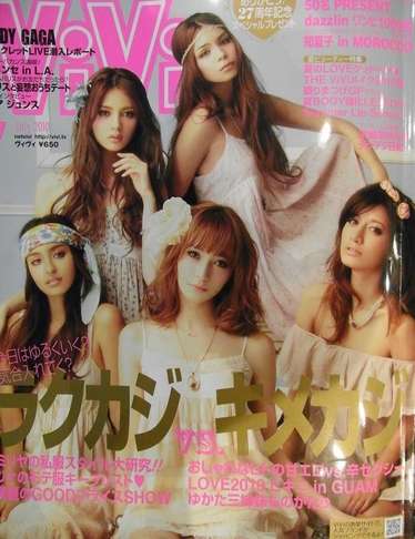 アイドリング!!!・菊地亜美、「ViVi」モデル候補16人に!思わず息のみ「ウソー」