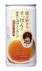 川越達也シェフのすっぽんスープ発売 - MSN産経west