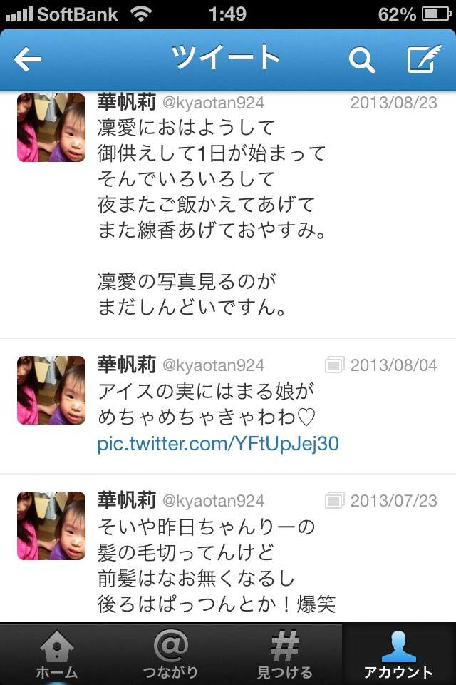冷房なし40度、1歳娘を18時間放置し死なせた女…ブログで暑いアピールや娘の死の報告も