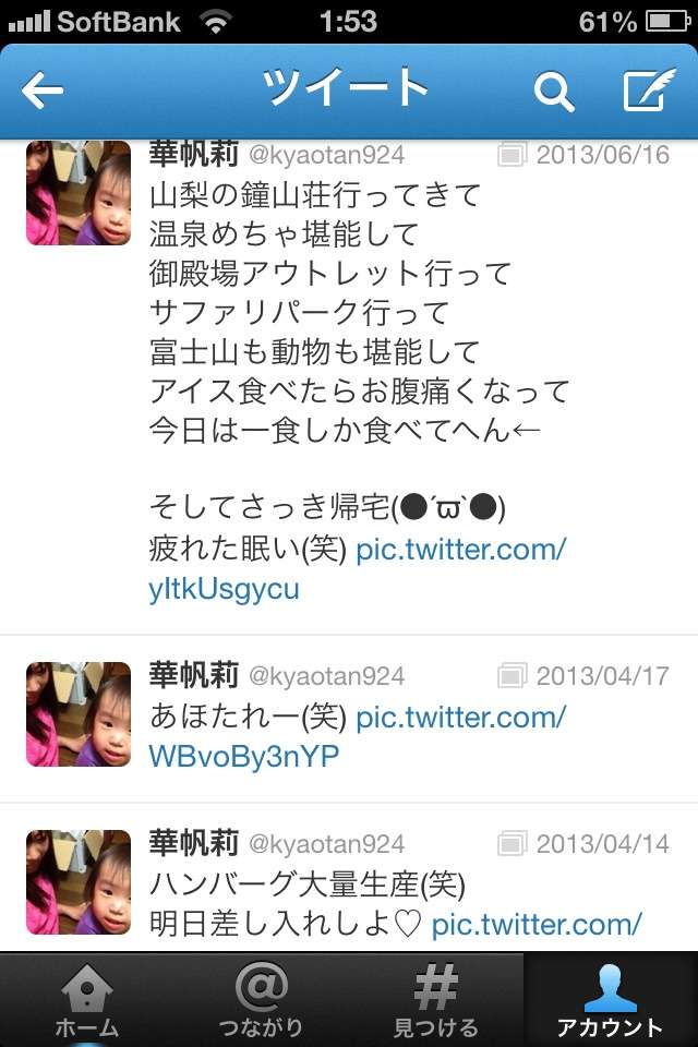 冷房なし40度、1歳娘を18時間放置し死なせた女…ブログで暑いアピールや娘の死の報告も