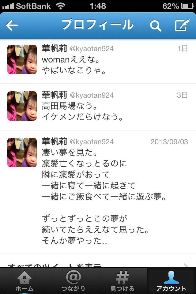 冷房なし40度、1歳娘を18時間放置し死なせた女…ブログで暑いアピールや娘の死の報告も