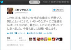  さまぁ～ず三村、相方の虫垂炎にコメント - Infoseek ニュース  