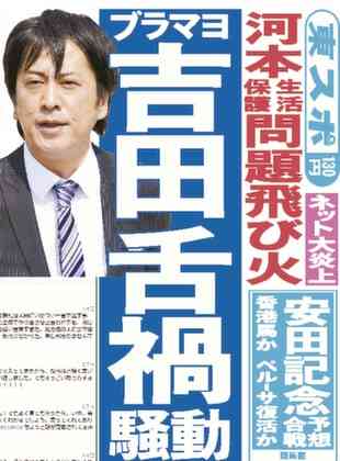 ブラックマヨネーズの吉田敬、我が子の誕生にも「あまり実感がない」と淡々