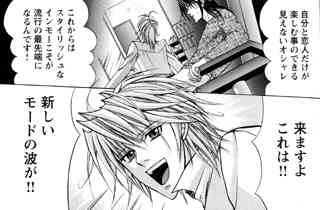 【閲覧注意】おかしなマンガ発見! 「俺は家ではパンツをはく事を許されていない」