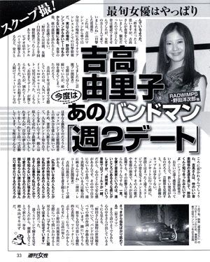 路上で大ゲンカ&奔放行動の吉高由里子にNHKが冷や汗!?