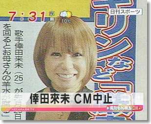 芸能人・有名人の“失言・暴言・勘違い発言”